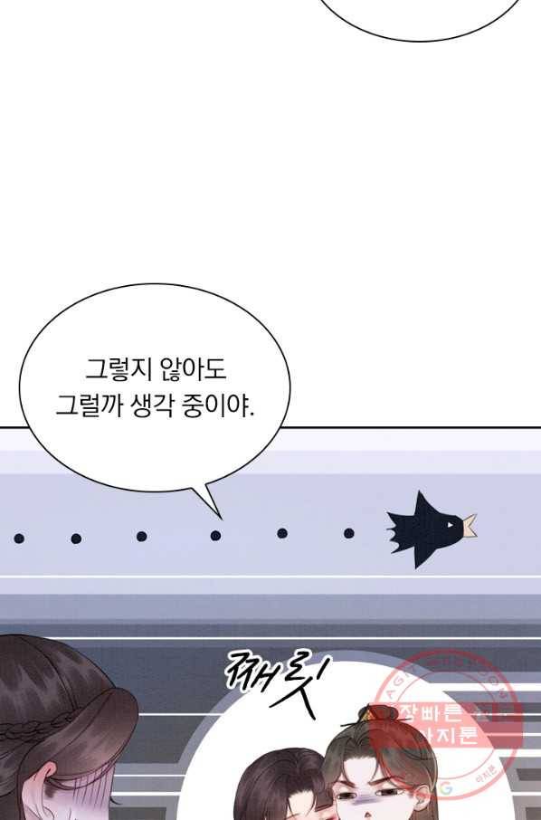 폭군이 내 새끼가 되었습니다 189화 29