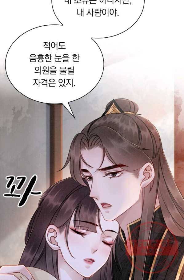 폭군이 내 새끼가 되었습니다 189화 34