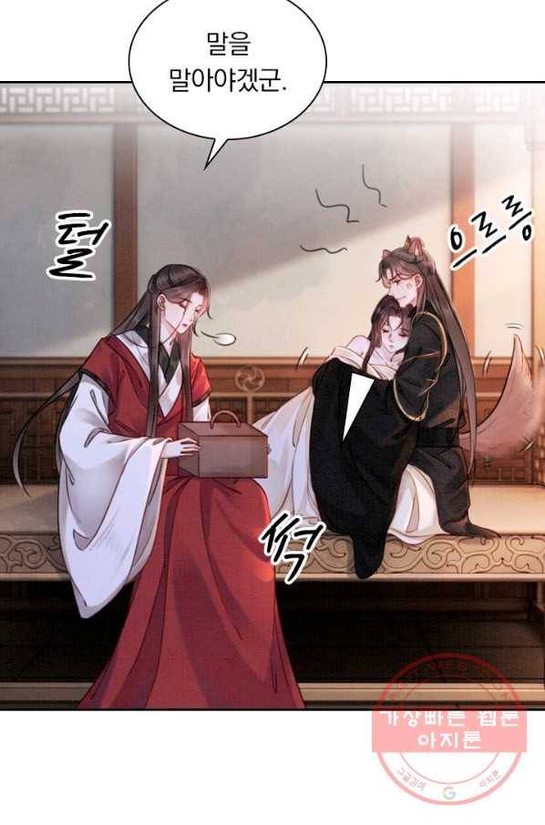 폭군이 내 새끼가 되었습니다 189화 36
