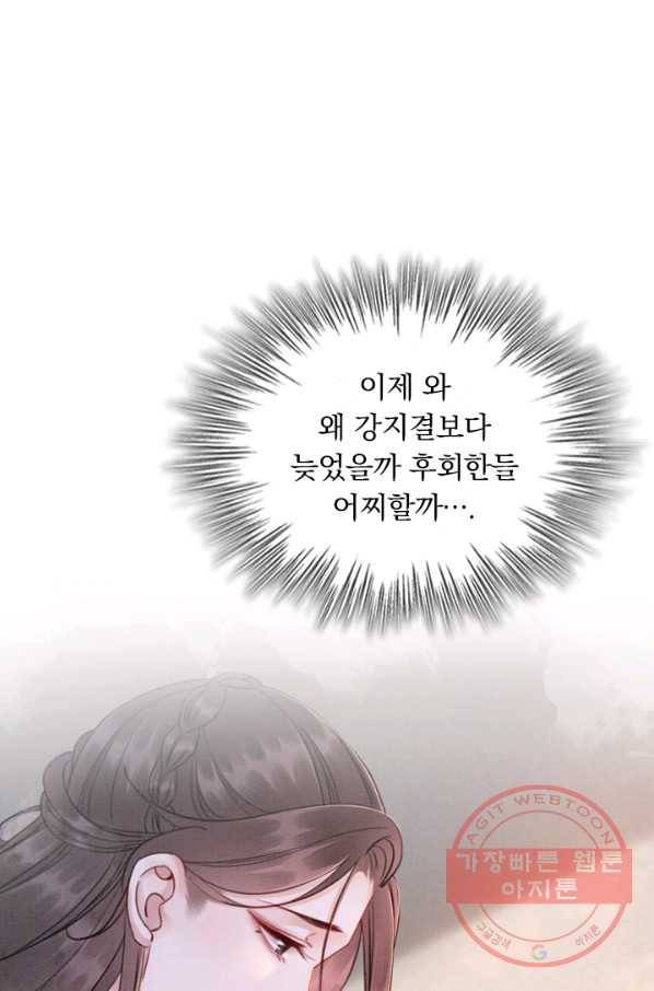 폭군이 내 새끼가 되었습니다 189화 37