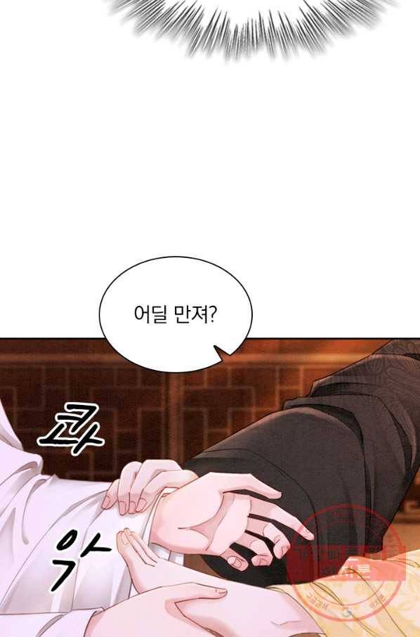 폭군이 내 새끼가 되었습니다 189화 39
