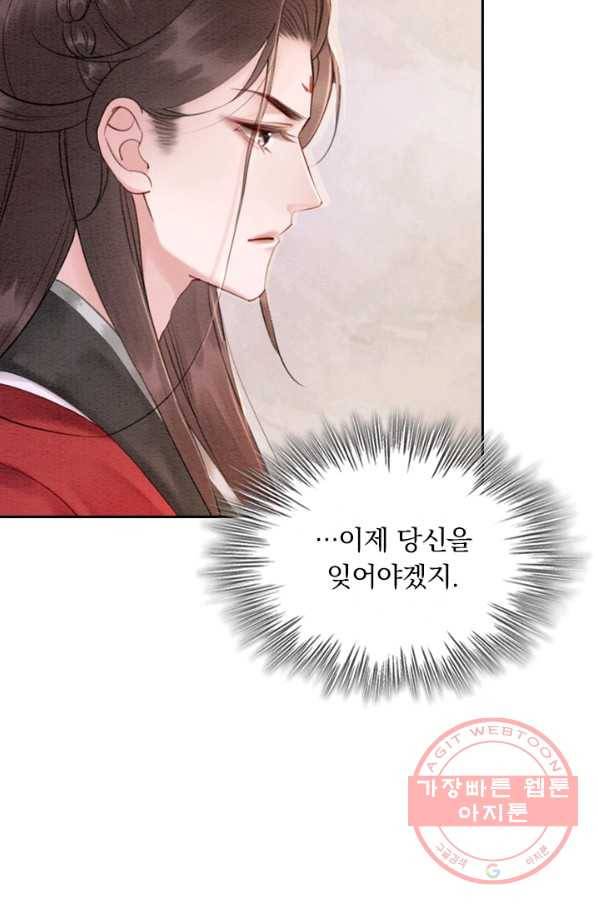 폭군이 내 새끼가 되었습니다 189화 41