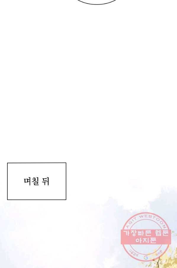 폭군이 내 새끼가 되었습니다 189화 43