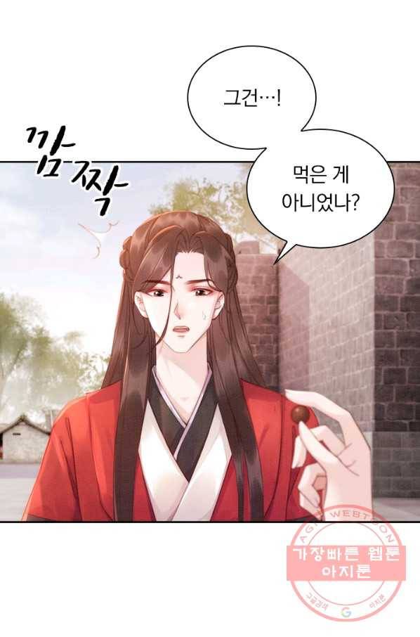 폭군이 내 새끼가 되었습니다 189화 47