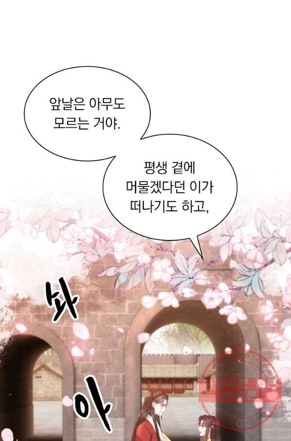 폭군이 내 새끼가 되었습니다 189화 51