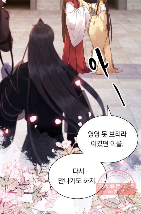 폭군이 내 새끼가 되었습니다 189화 52