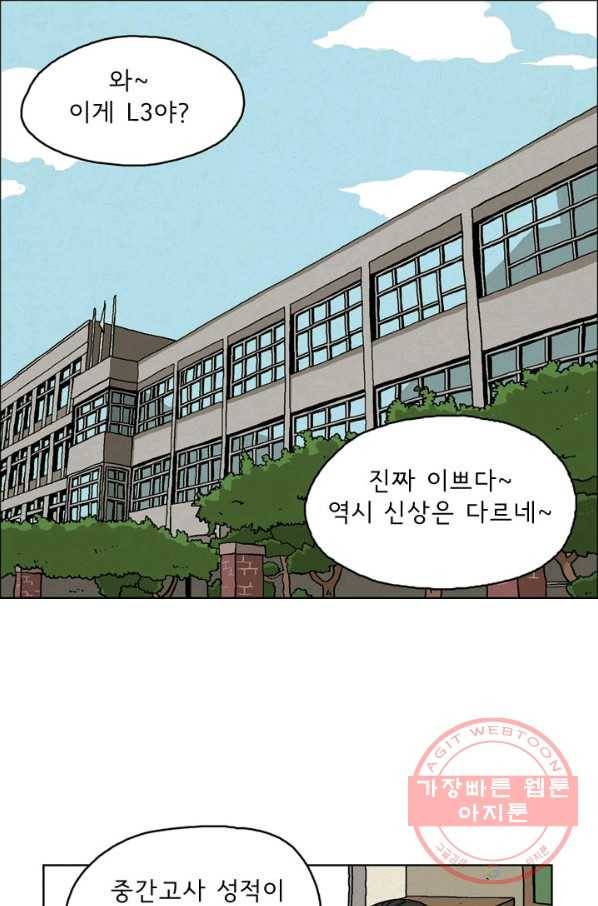 에디슈타인 30화 1
