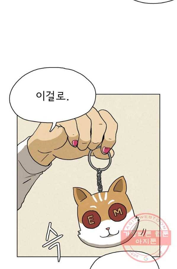 에디슈타인 30화 6