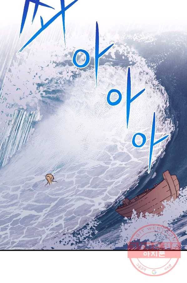 로스트 프린세스 45화 4