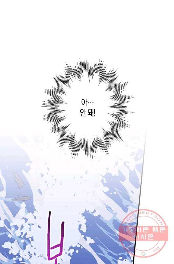 로스트 프린세스 45화 5