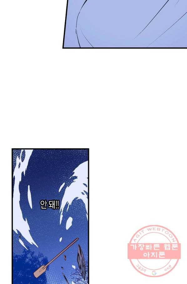 로스트 프린세스 45화 9