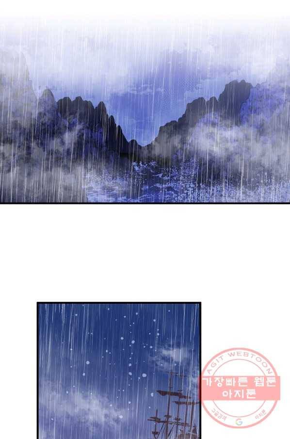 로스트 프린세스 45화 16