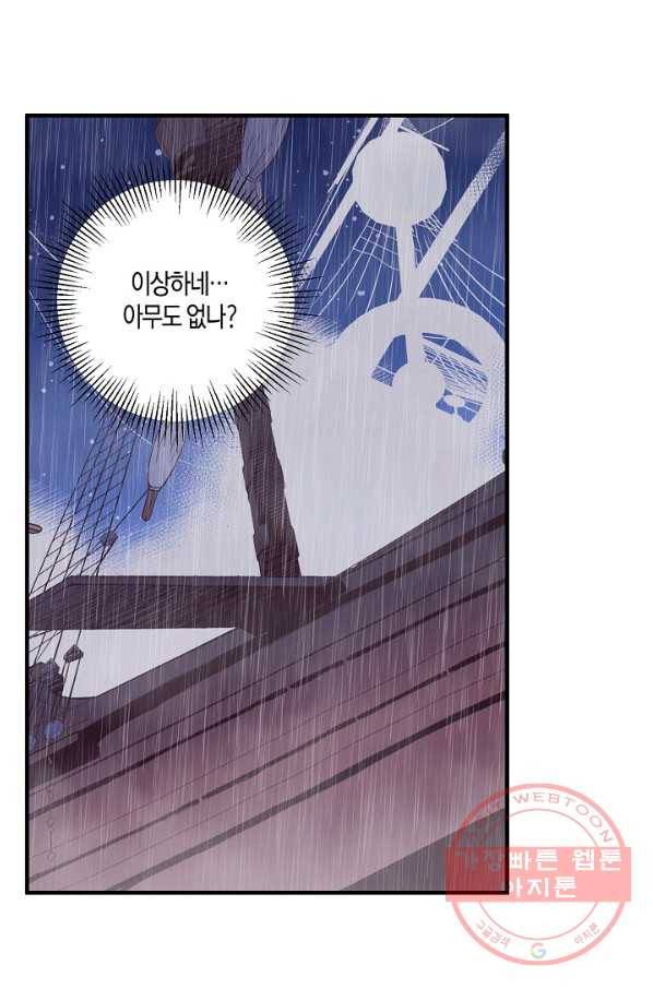 로스트 프린세스 45화 19