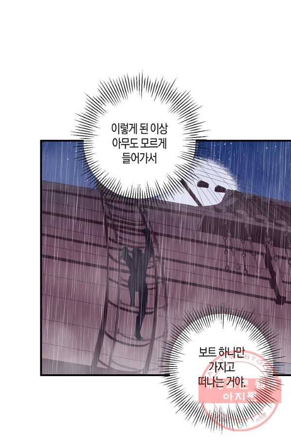 로스트 프린세스 45화 20