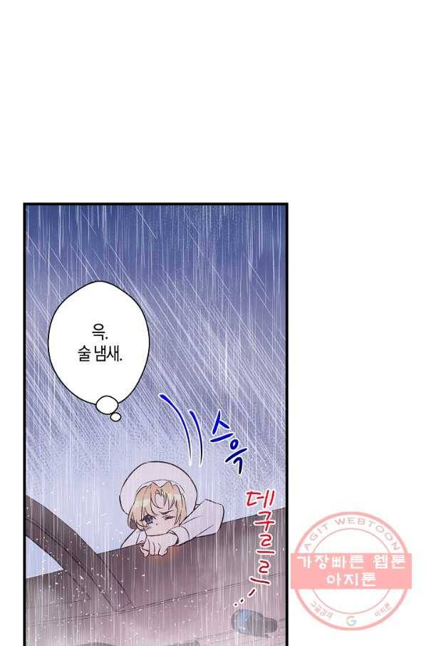 로스트 프린세스 45화 21
