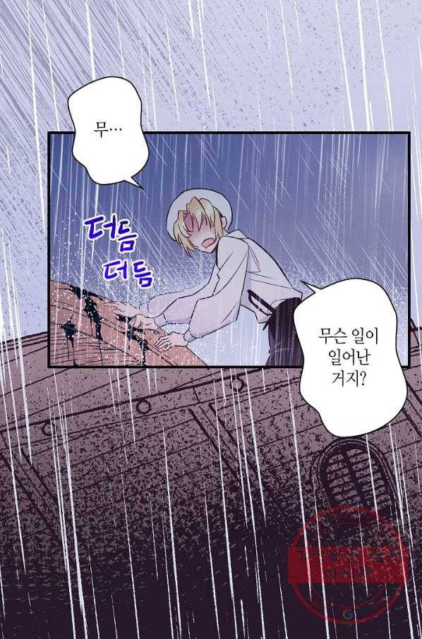 로스트 프린세스 45화 30