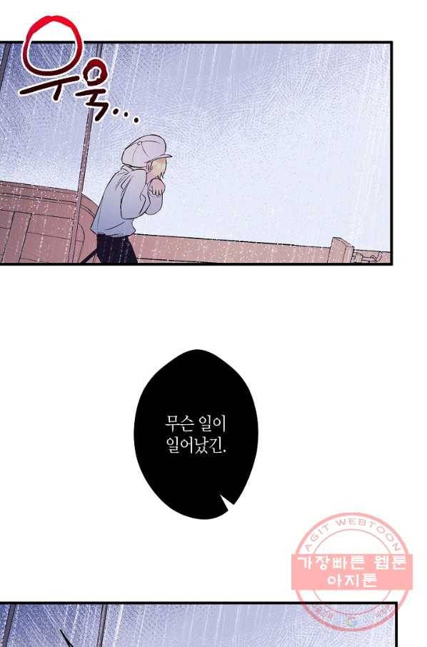 로스트 프린세스 45화 32