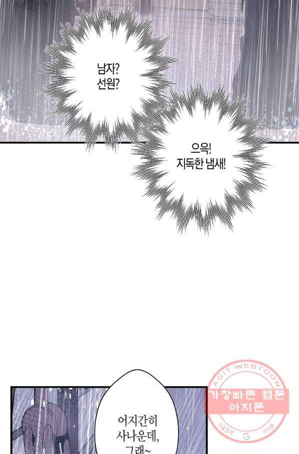 로스트 프린세스 45화 36