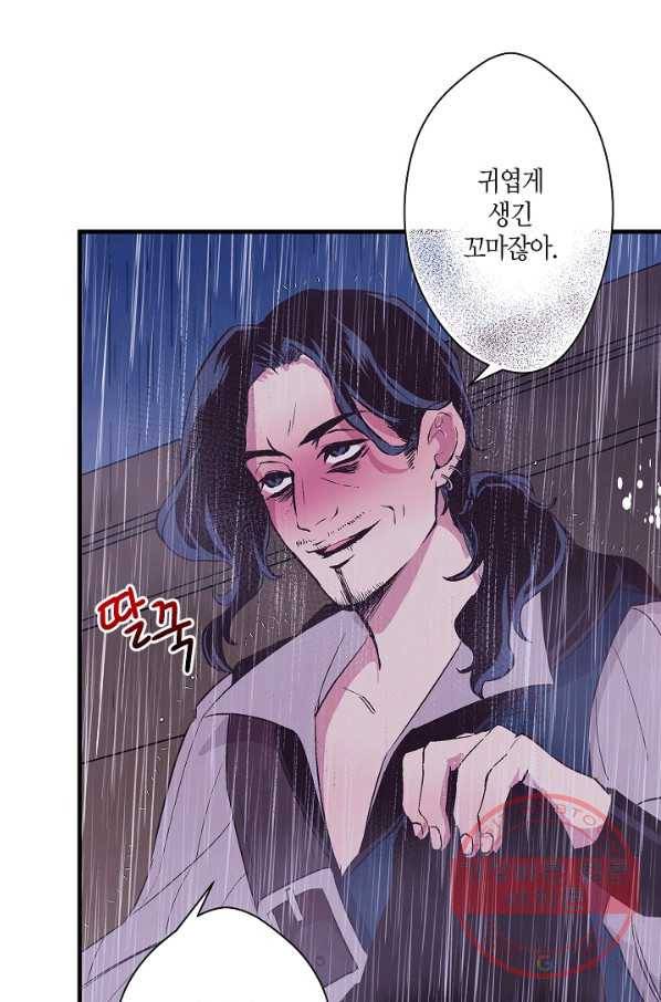 로스트 프린세스 45화 38