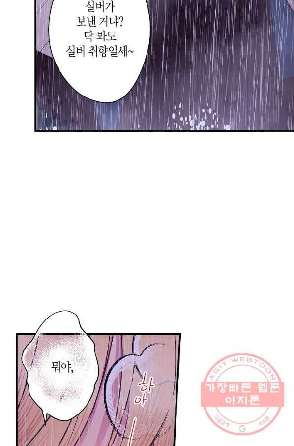 로스트 프린세스 45화 39