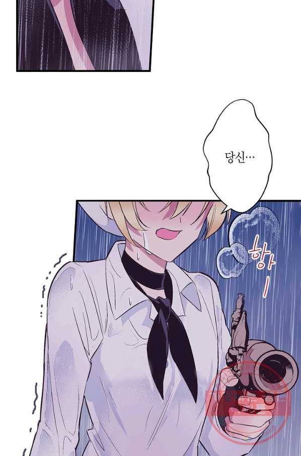 로스트 프린세스 45화 41