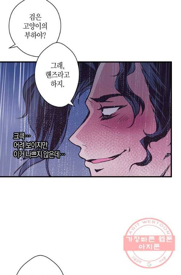 로스트 프린세스 45화 43