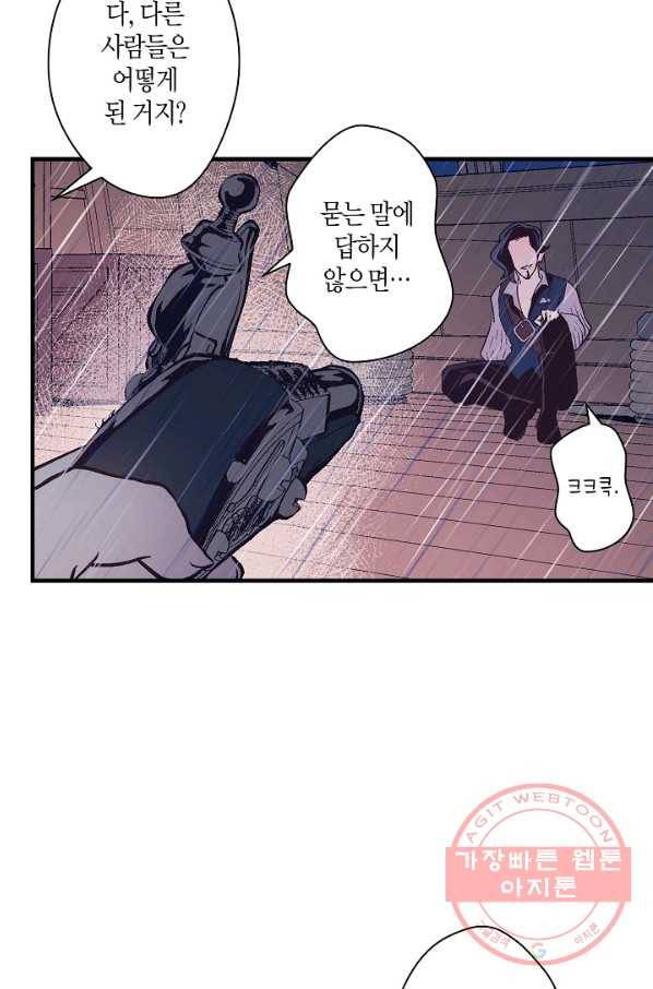 로스트 프린세스 45화 44