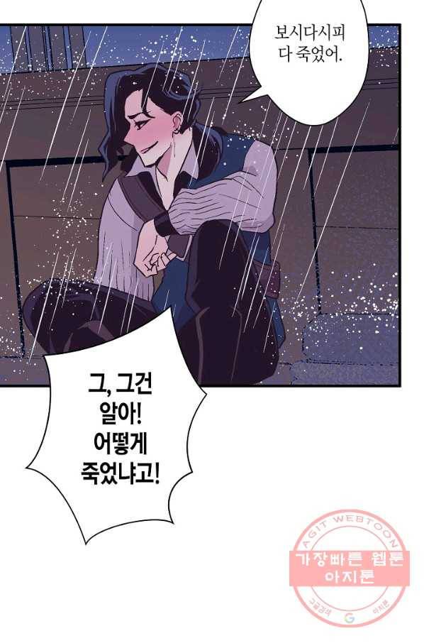 로스트 프린세스 45화 45