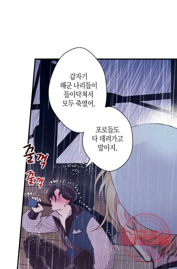 로스트 프린세스 45화 46