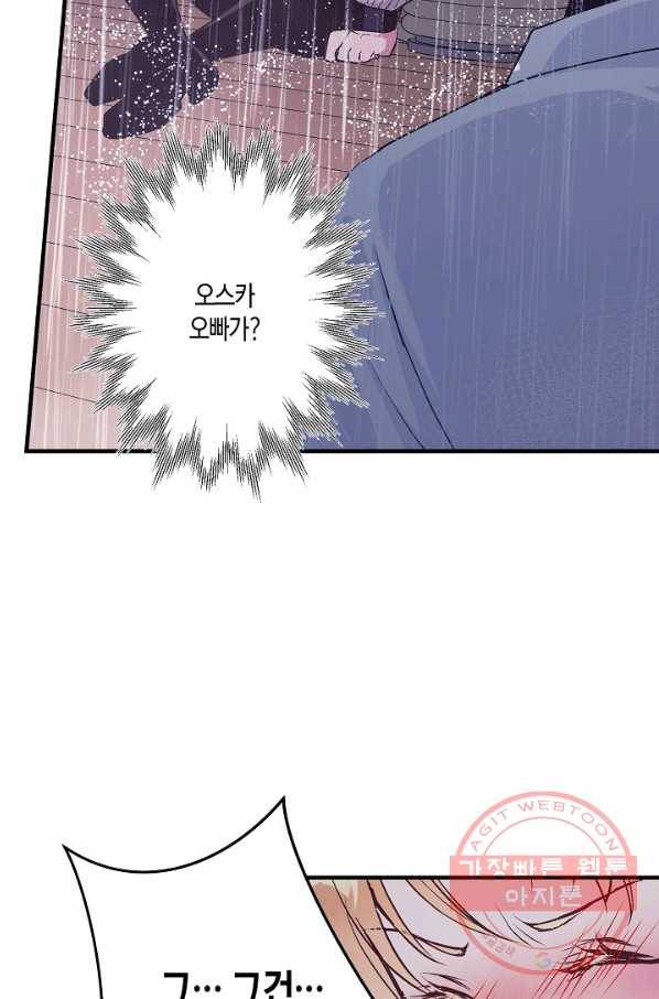 로스트 프린세스 45화 47