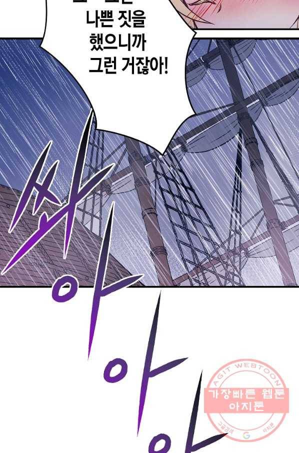 로스트 프린세스 45화 48