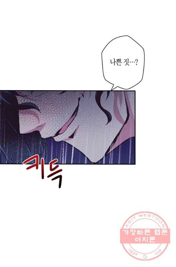 로스트 프린세스 45화 52