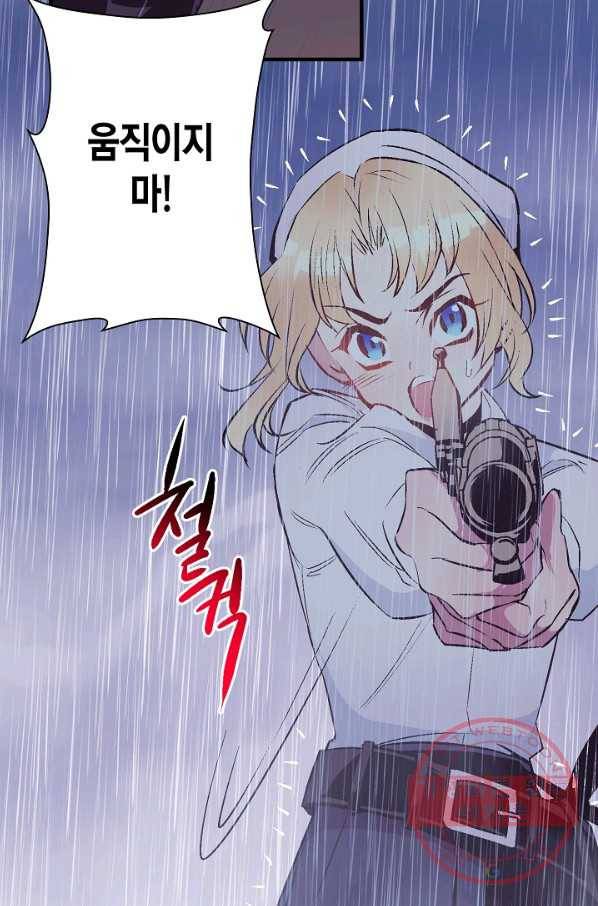 로스트 프린세스 45화 54