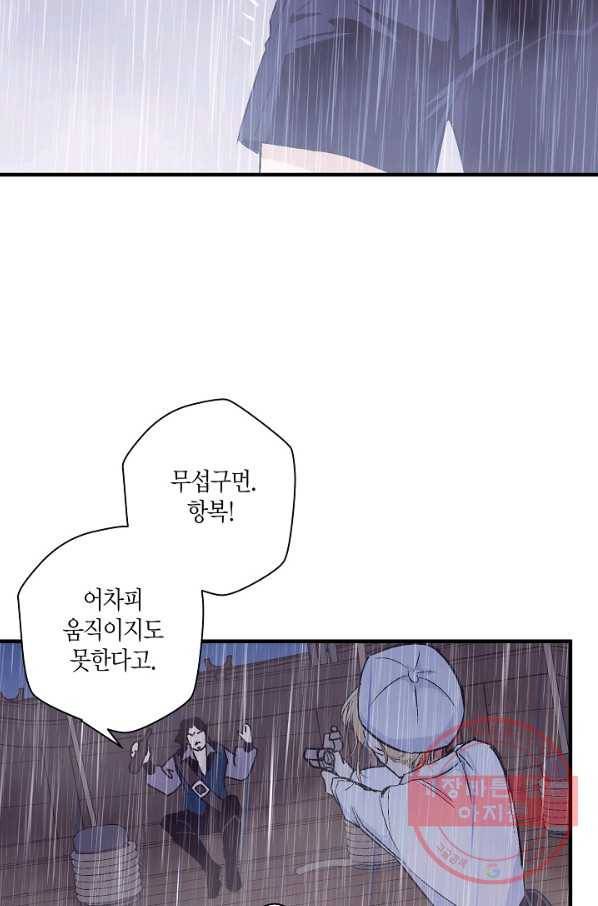 로스트 프린세스 45화 55