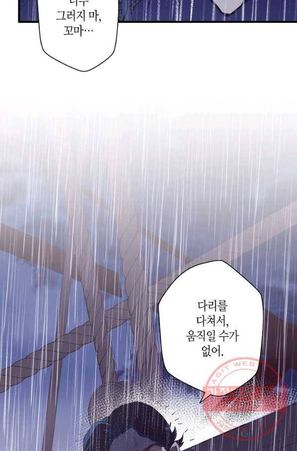 로스트 프린세스 45화 57