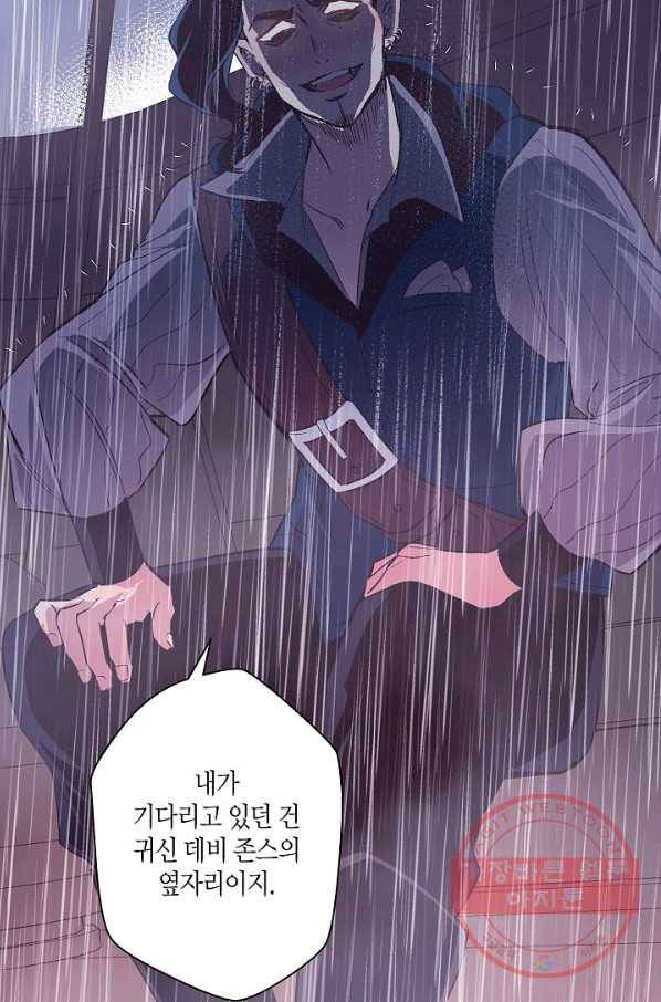 로스트 프린세스 45화 58