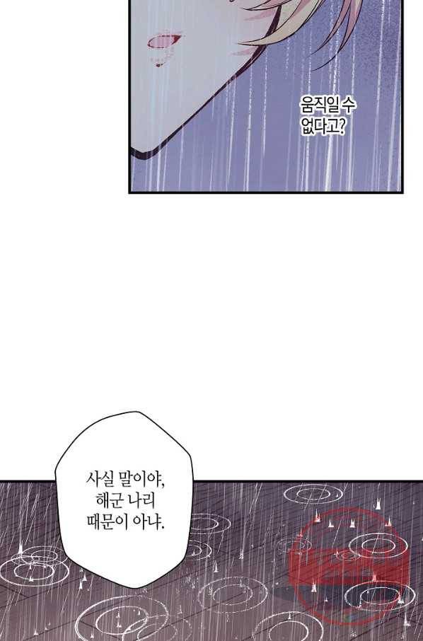 로스트 프린세스 45화 60
