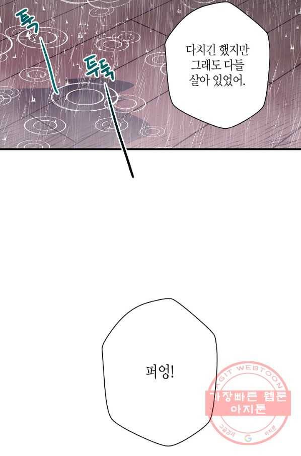 로스트 프린세스 45화 61