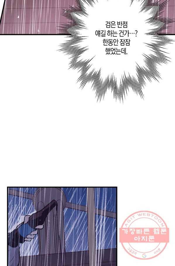 로스트 프린세스 45화 64
