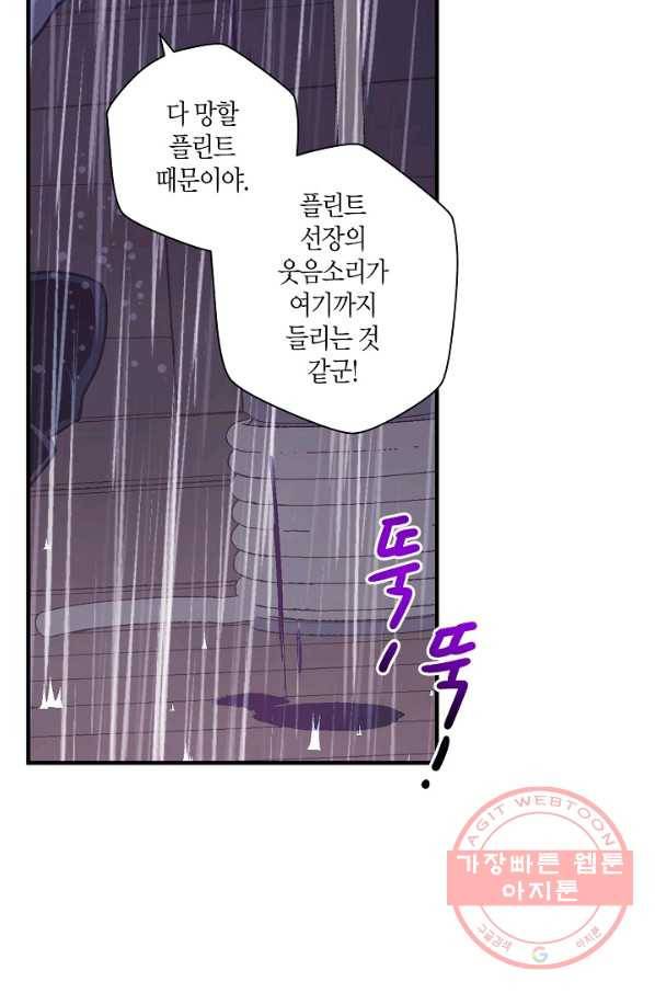 로스트 프린세스 45화 65