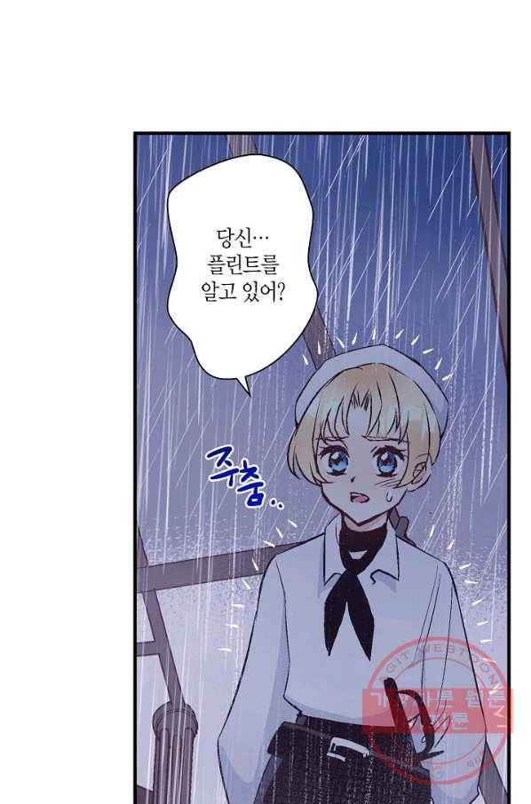 로스트 프린세스 45화 66