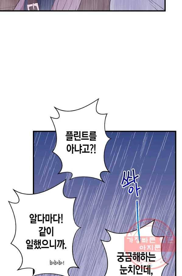로스트 프린세스 45화 68