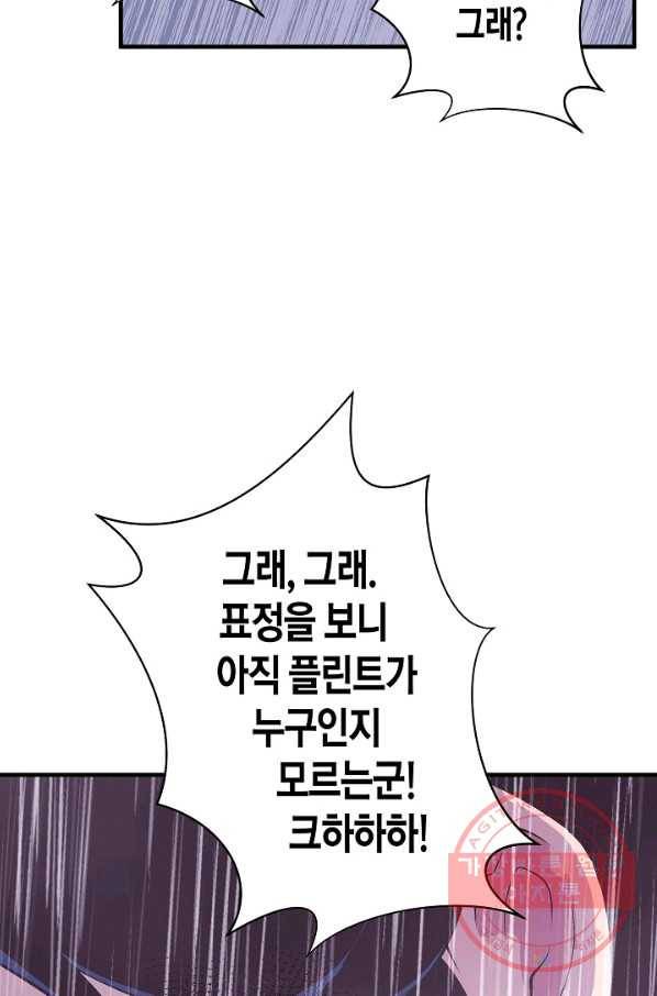 로스트 프린세스 45화 69