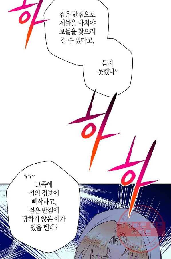 로스트 프린세스 45화 71