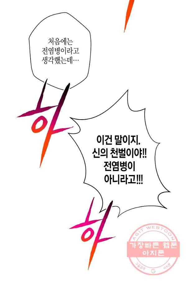 로스트 프린세스 45화 73
