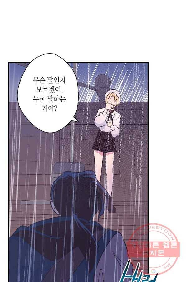 로스트 프린세스 45화 74