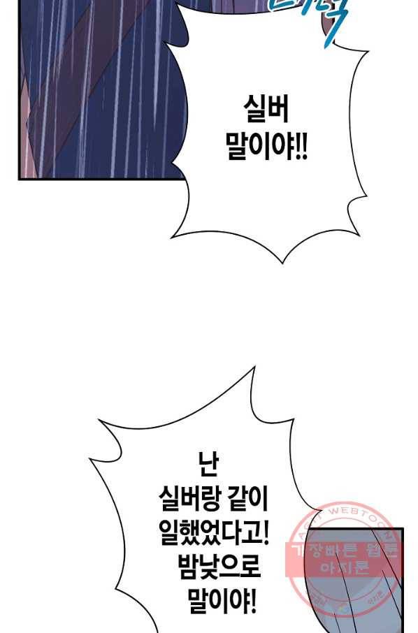 로스트 프린세스 45화 75