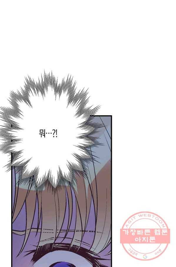 로스트 프린세스 45화 77