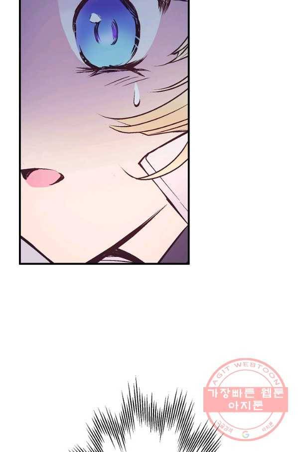 로스트 프린세스 45화 78