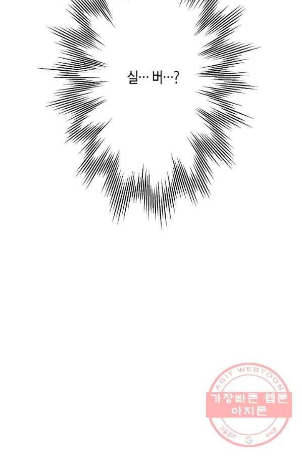 로스트 프린세스 45화 79